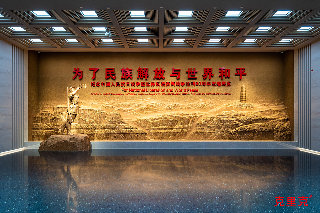 中國人民抗日戰(zhàn)爭紀念館