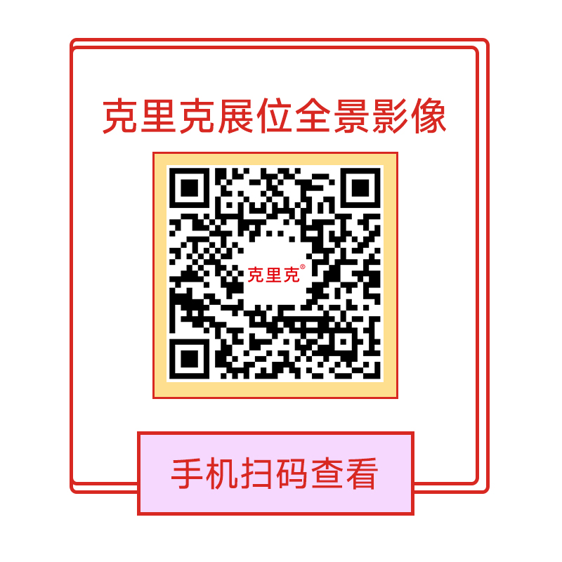 克里克：亮相迪拜，相約世界全景